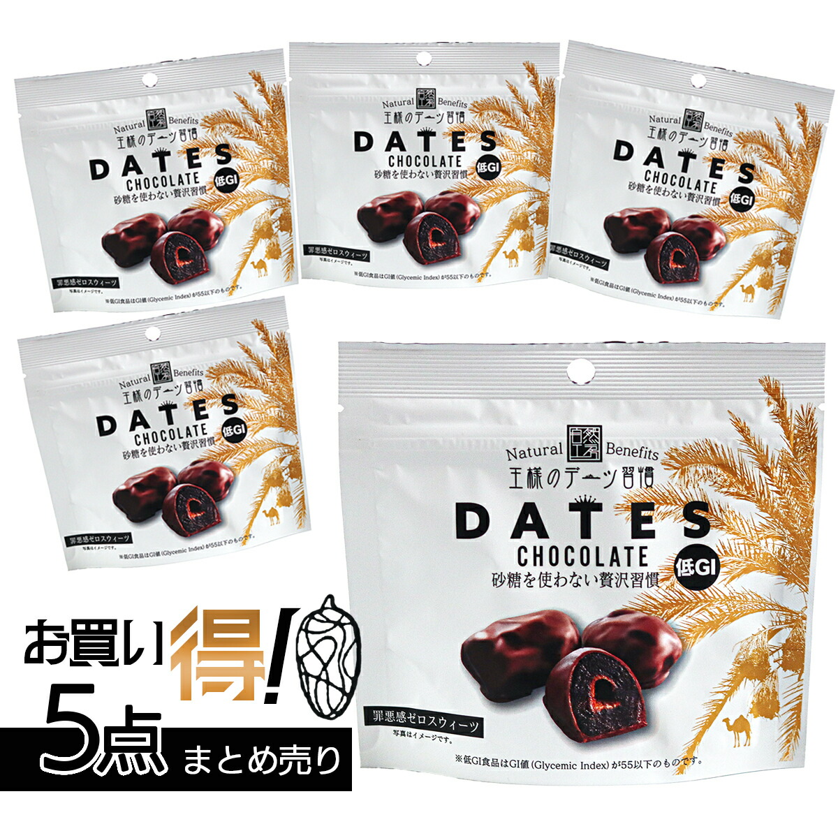 【冬季限定】デーツチョコレート 砂糖不使用 王様のデーツ習慣