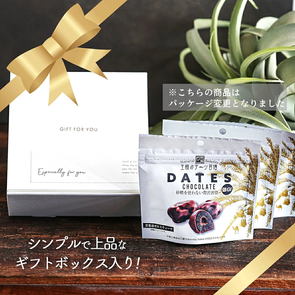 バレンタイン 王様のデーツ習慣 デーツチョコレート 45g×3個 ギフト