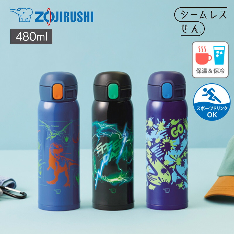 象印（ZOJIRUSHI） キッズ ステンレスマグ 480ml ワンタッチタイプ
