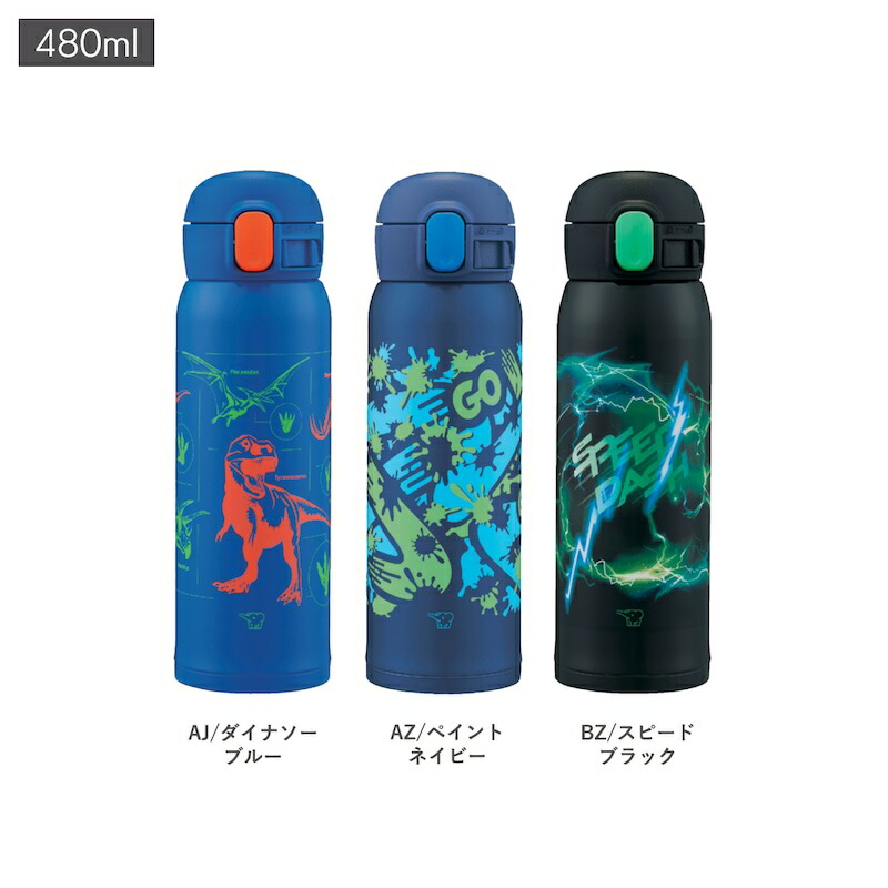 象印（ZOJIRUSHI） キッズ ステンレスマグ 480ml ワンタッチタイプ