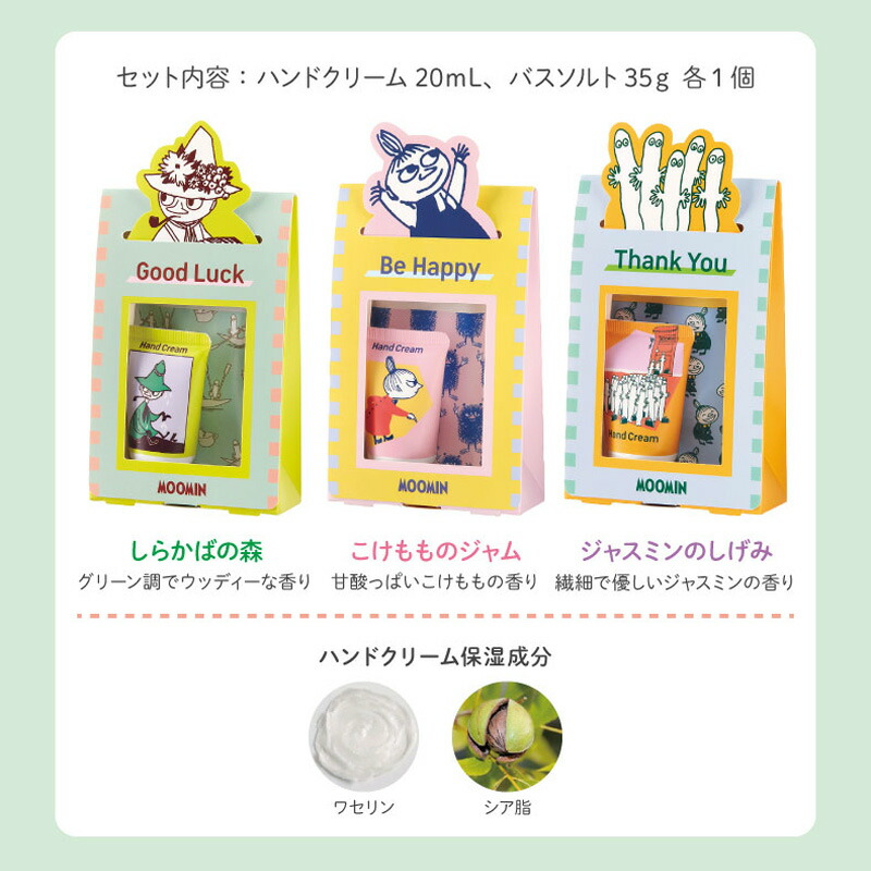 1~7営業日出荷 MOOMIN ムーミン メッ...の詳細画像3