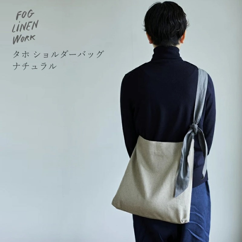 タホ ショルダーバッグ ナチュラル fog linen work フォグリネンワーク 正規取扱店 母の日 レディース プレゼント 大きめ 斜めがけ