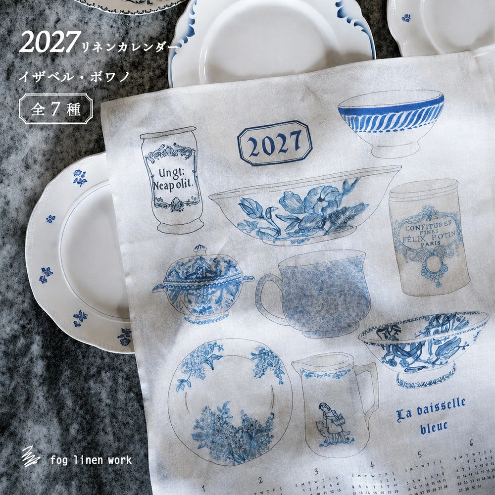 fog linen work（フォグリネンワーク） イザベルボワノ 2027 リネン