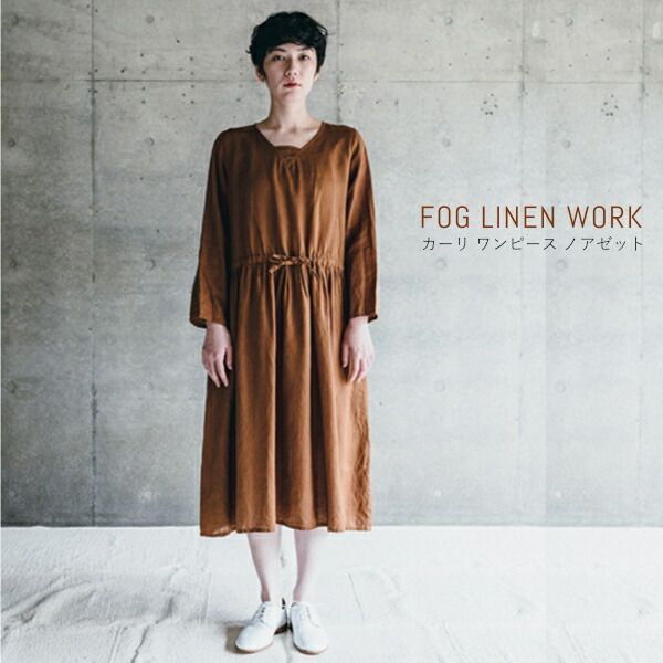 セール限定10 Off カーリ ワンピース ノアゼット フォグリネンワーク Fog Linen Work 送料無料 ブラウン 長袖 秋冬 アロマージュプリュス 通販 Yahoo ショッピング