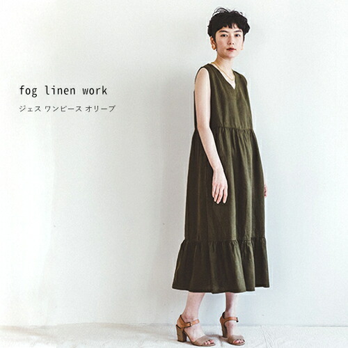 ジェス ワンピース オリーブ フォグリネンワーク Fog Linen Work 送料無料 夏 レディース 春 きれいめ ミモレ丈 ロング丈 アロマージュプリュス 通販 Yahoo ショッピング
