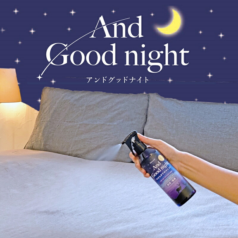 アロマージュプリュス