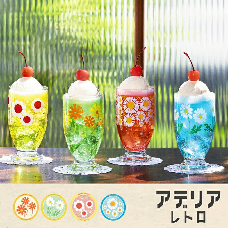 ADERIA 1~7営業日出荷 アデリアレトロ 昭和レトロ 花の輪 台付きグラス