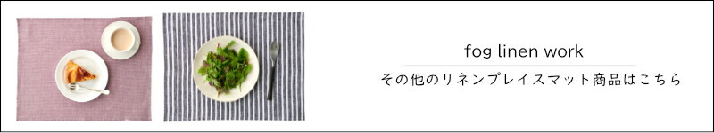 fog マット
