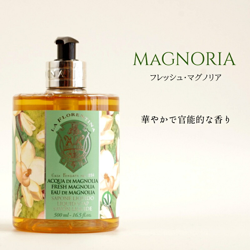 セール限定30%OFF!!】フロレンティーナ リキッドソープ LA FLORENTINA 500ml ハンドソープ ボディソープ[floralitem]【1100円→770円】  : 20000512 : アロマージュプリュス - 通販 - Yahoo!ショッピング