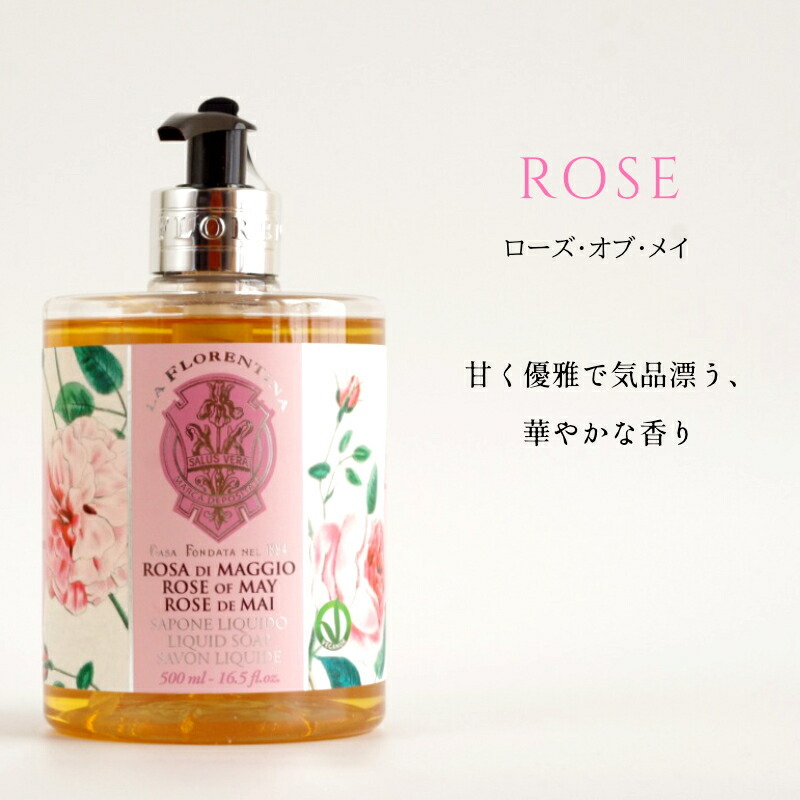 セール限定30%OFF!!】フロレンティーナ リキッドソープ LA FLORENTINA 500ml ハンドソープ ボディソープ[floralitem]【1100円→770円】  : 20000512 : アロマージュプリュス - 通販 - Yahoo!ショッピング