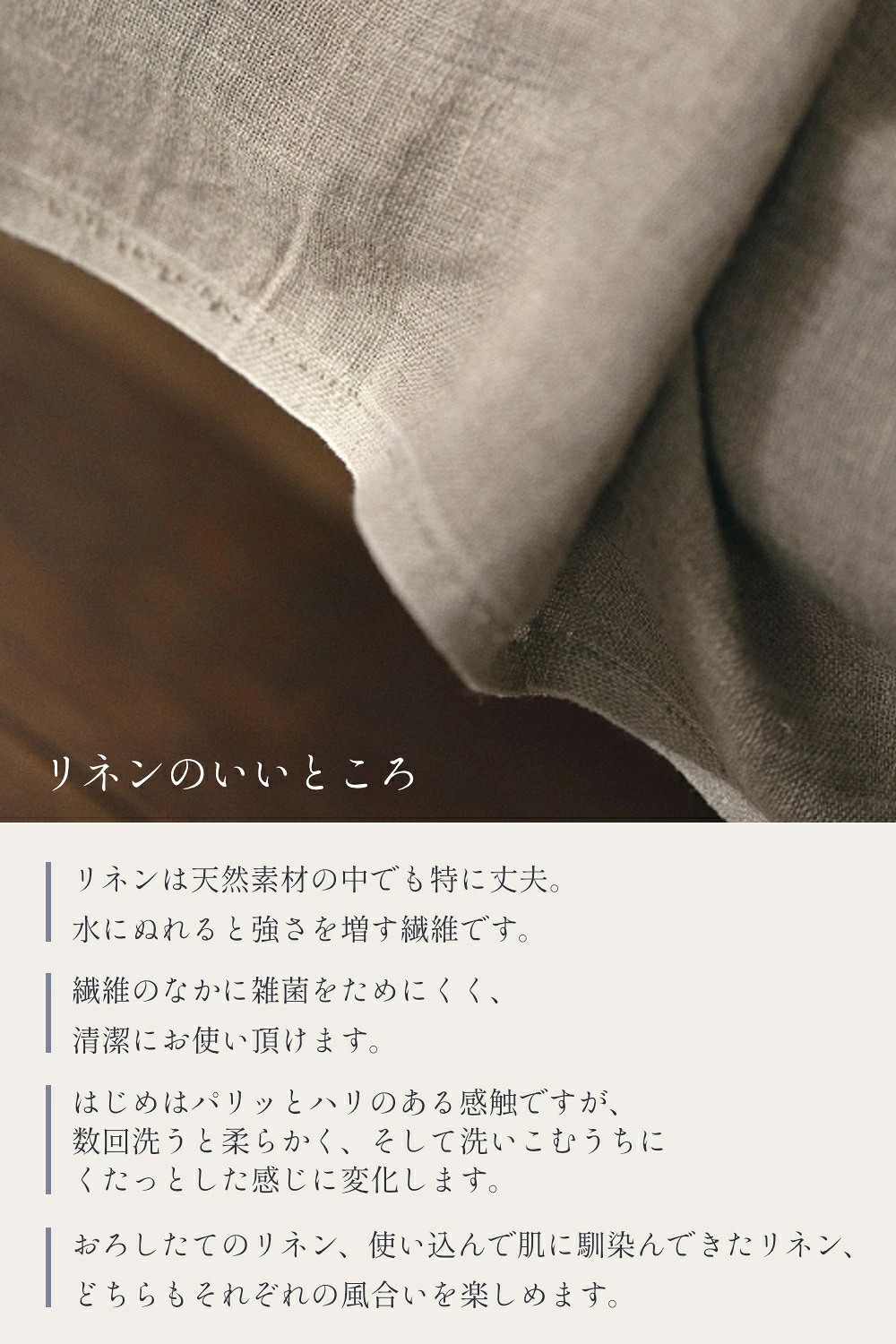 fog linen work（フォグリネンワーク） イザベルボワノ 2027 リネン