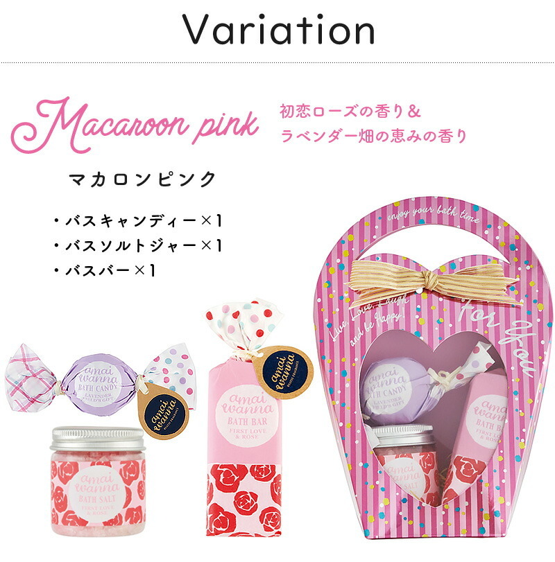 アマイワナ バスギフト ハートバッグ amaiwana 入浴剤 バス