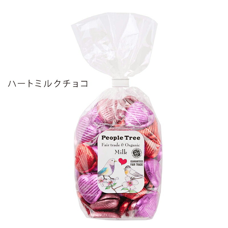 送料無料 PeopleTree ピープルツリー フェアトレード オーガニック ハートミルクチョコレート 250g 約60個入り : 20000593  : アロマージュプリュス - 通販 - Yahoo!ショッピング