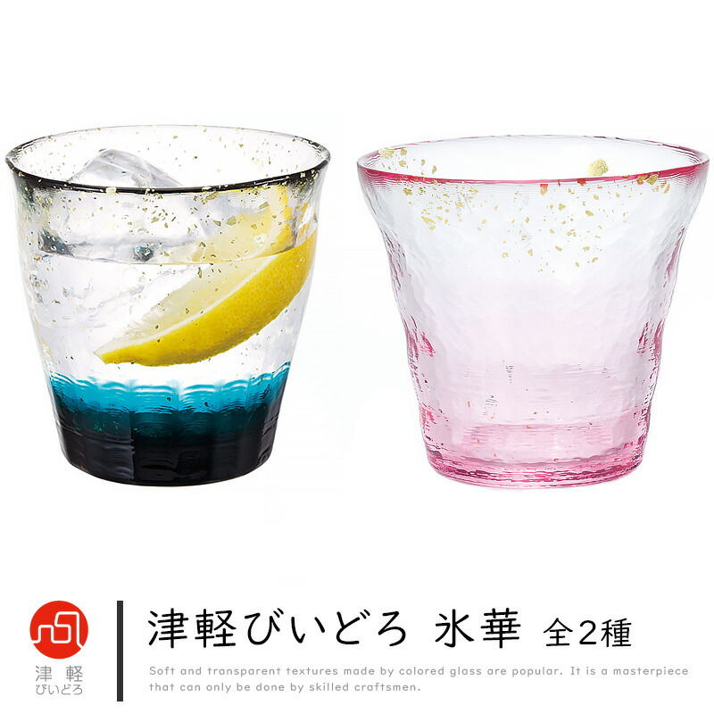 津軽びいどろ 金彩ロックグラス 氷華 送料無料 伝統工芸品 ロックグラス ガラスコップ タンブラー おしゃれ 日本製 ギフト お中元  :20000145:アロマージュプリュス 通販 