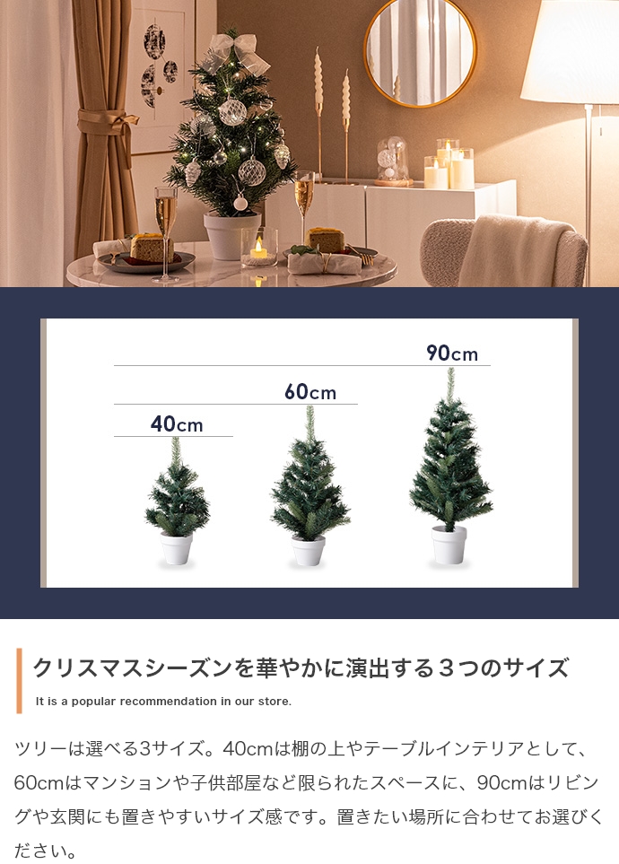 高さ60cm クリスマスツリー クリア×ラメのオーナメントセット 北欧風