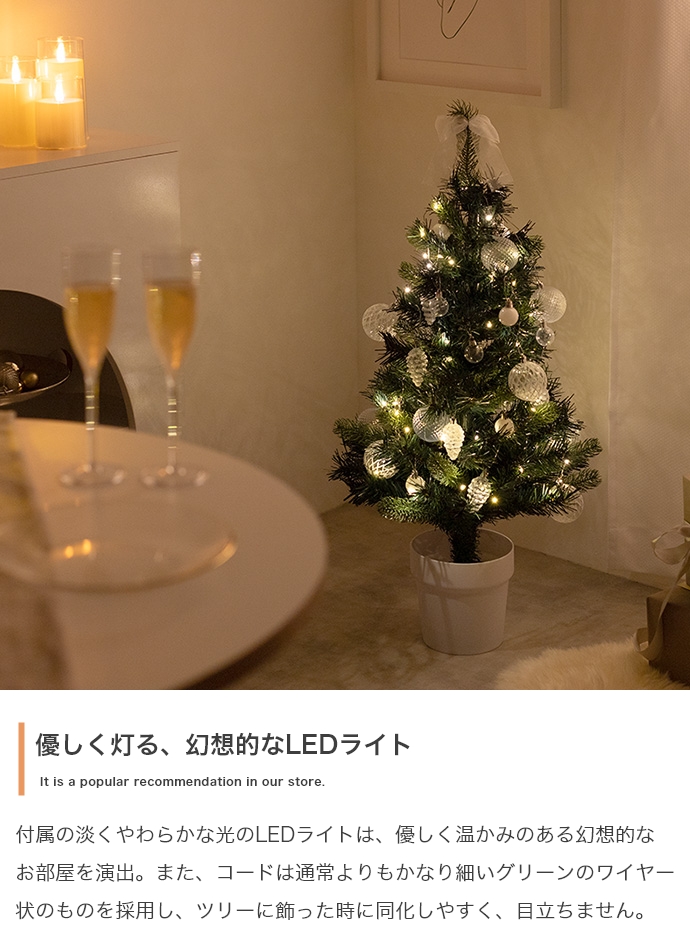 高さ60cm クリスマスツリー クリア×ラメのオーナメントセット 北欧風