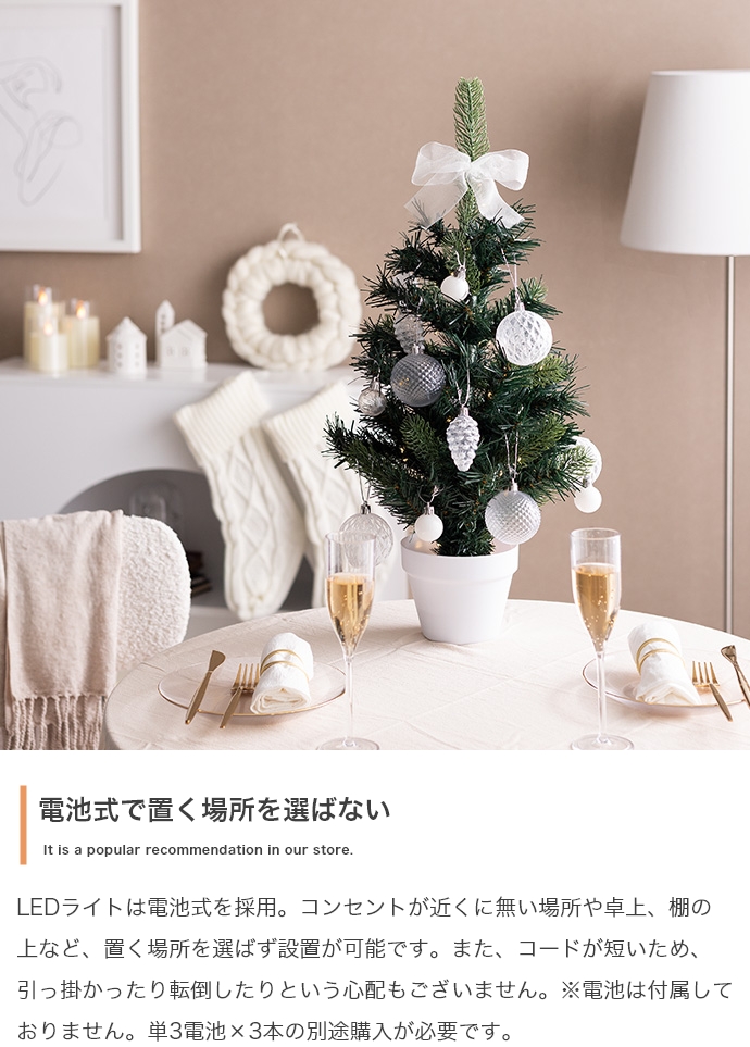高さ60cm クリスマスツリー クリア×ラメのオーナメントセット 北欧風