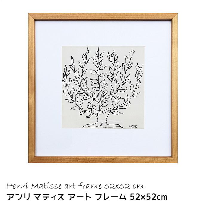 アンリ マティス アート フレーム 線画 植物 Henri Matisse Le platane 