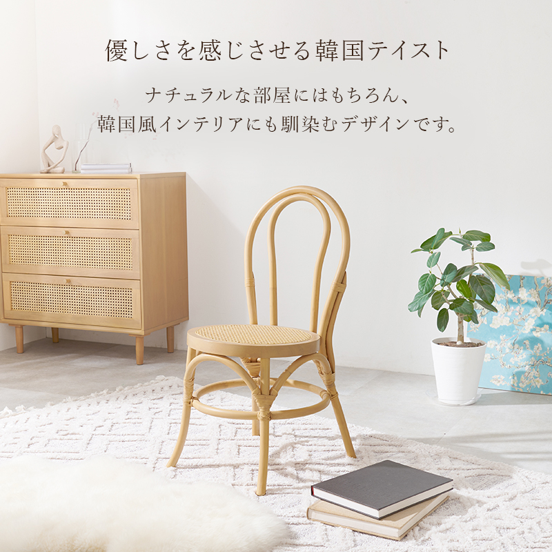 HAGiHARA（萩原） 天然 ラタン チェア 座面高41cm 籐 かごめ編み