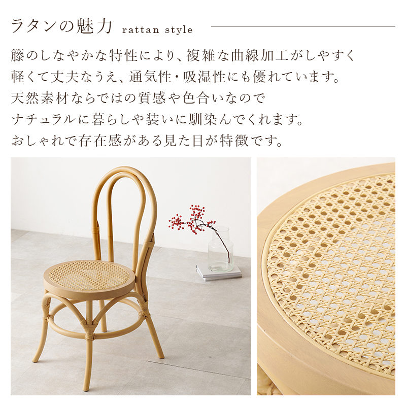 HAGiHARA（萩原） 天然 ラタン チェア 座面高41cm 籐 かごめ編み