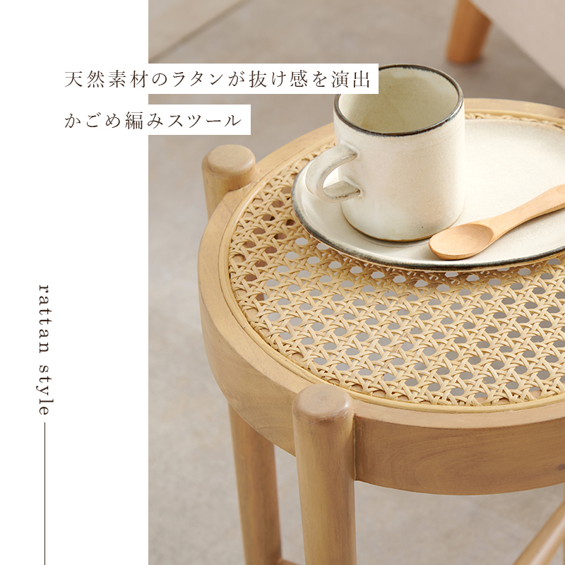 HAGiHARA（萩原） 天然 ラタン スツール 座面高41.5cm 籐 かごめ編み