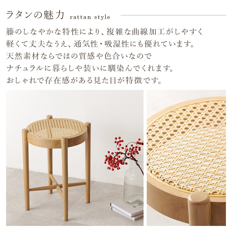 HAGiHARA（萩原） 天然 ラタン スツール 座面高41.5cm 籐 かごめ編み