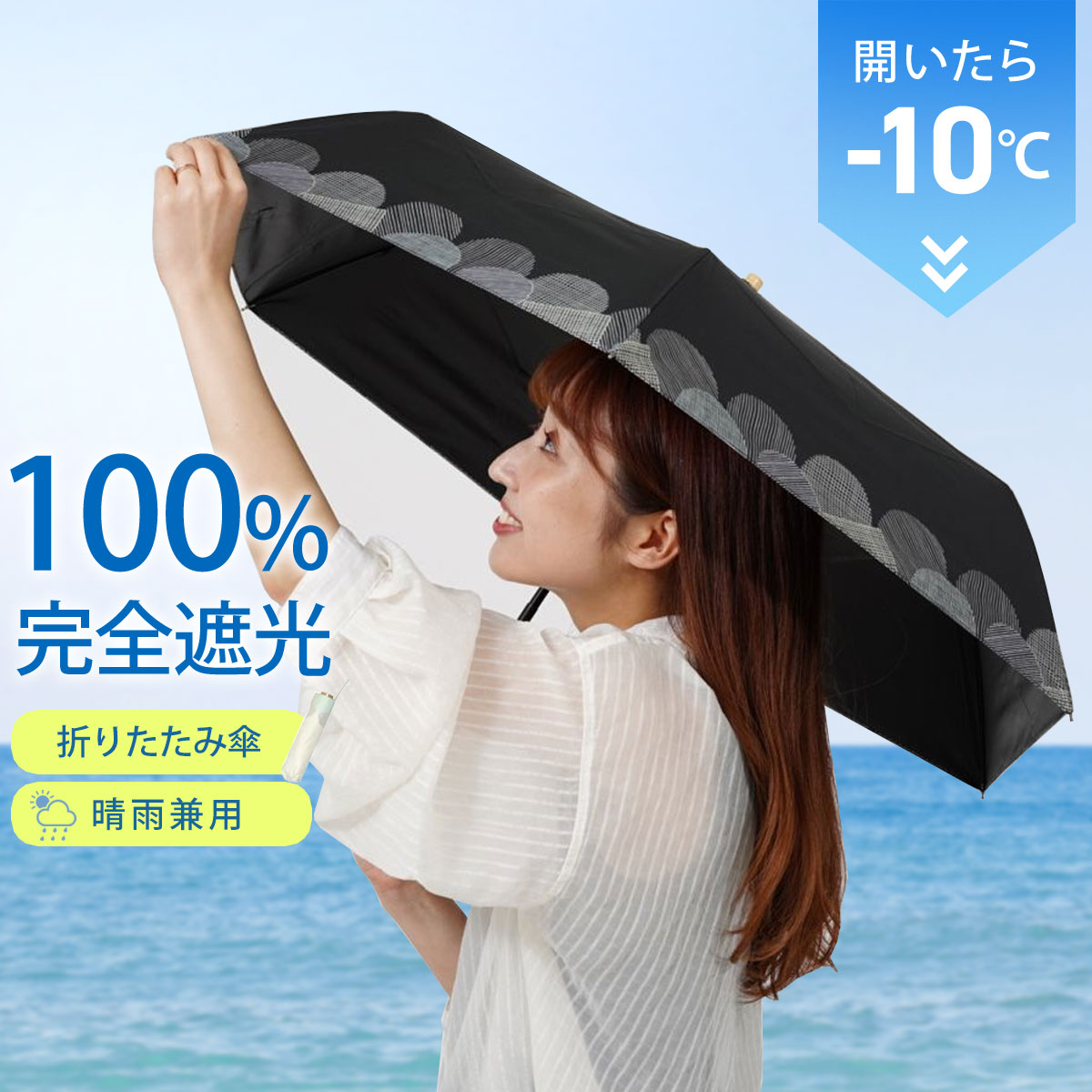 折りたたみ傘 晴雨兼用 日傘 折り畳み 遮熱 遮光 軽量 傘 UVカット