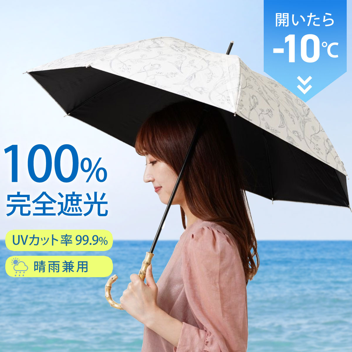 日傘 長傘 完全遮光 晴雨兼用 遮光率100% レディース 軽量 ロング uv
