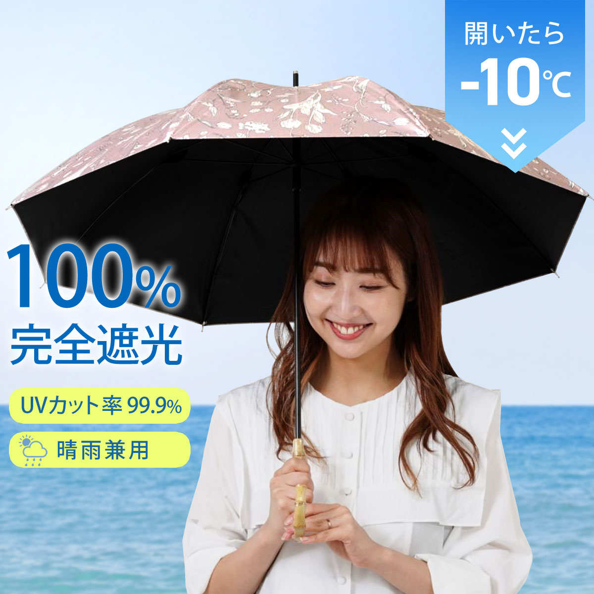 日傘 長傘 完全遮光 晴雨兼用 遮光率100% レディース 軽量 ロング uv