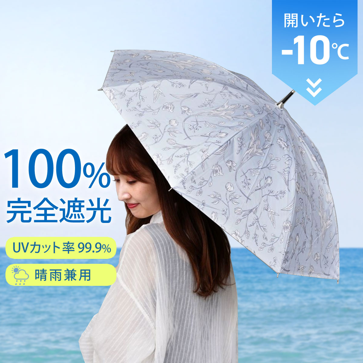 日傘 長傘 完全遮光 晴雨兼用 遮光率100% レディース 軽量 ロング uv