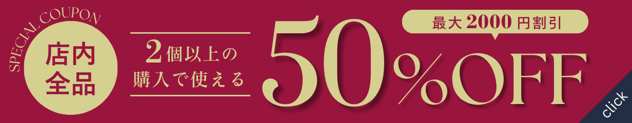 50%OFF