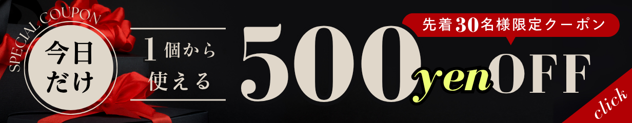 500円OFF