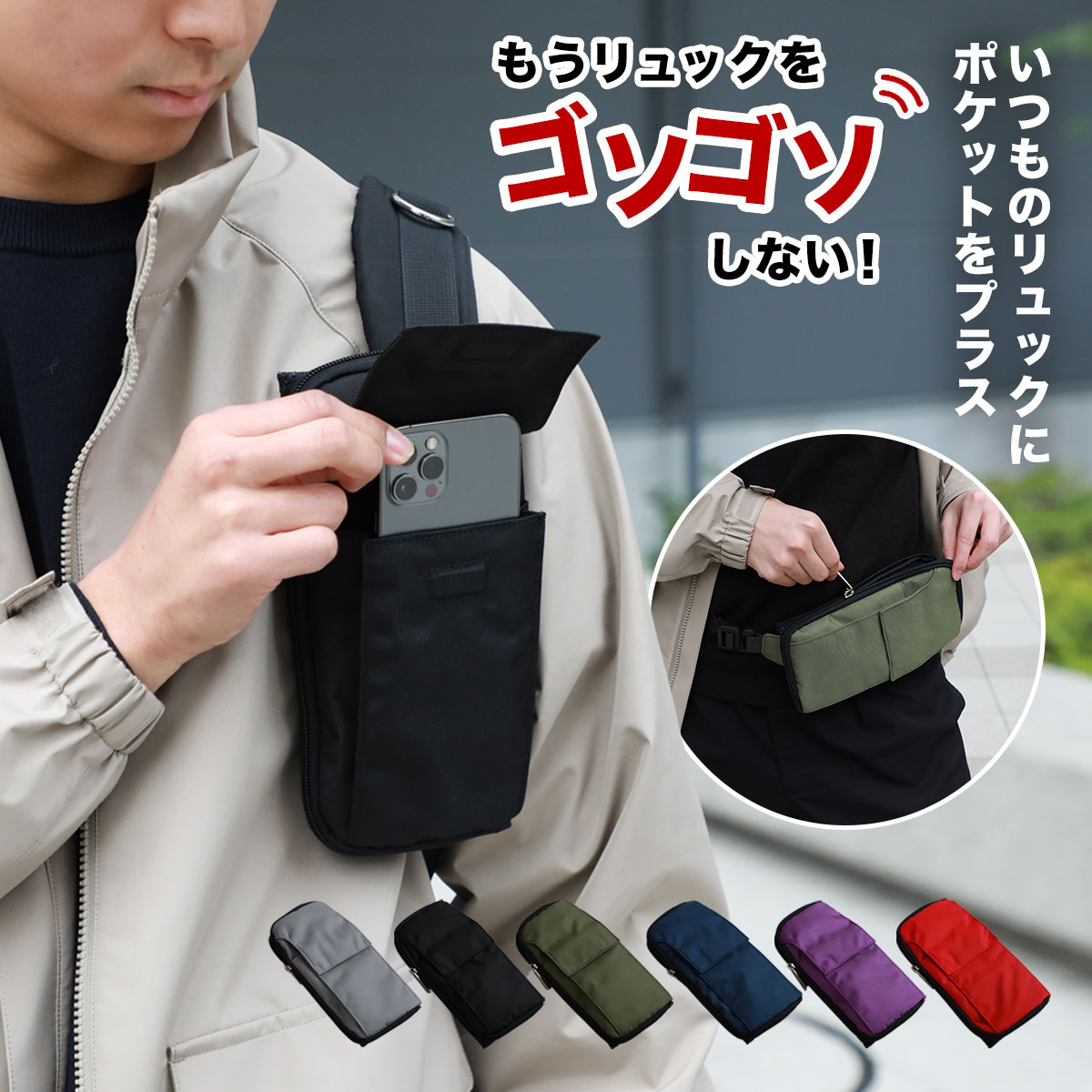 【1,000円クーポン★可】新 スマホポーチ スマホ ポーチ リュック 取り付け ポーチ  plus pocket プラポケ カスタム +poket スマホショルダー