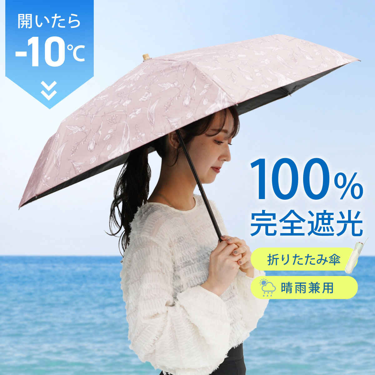 日傘 完全遮光 折りたたみ 折り畳み傘 晴雨兼用 UVカット レディース 日傘 軽量 遮熱 遮光率 100% CLS