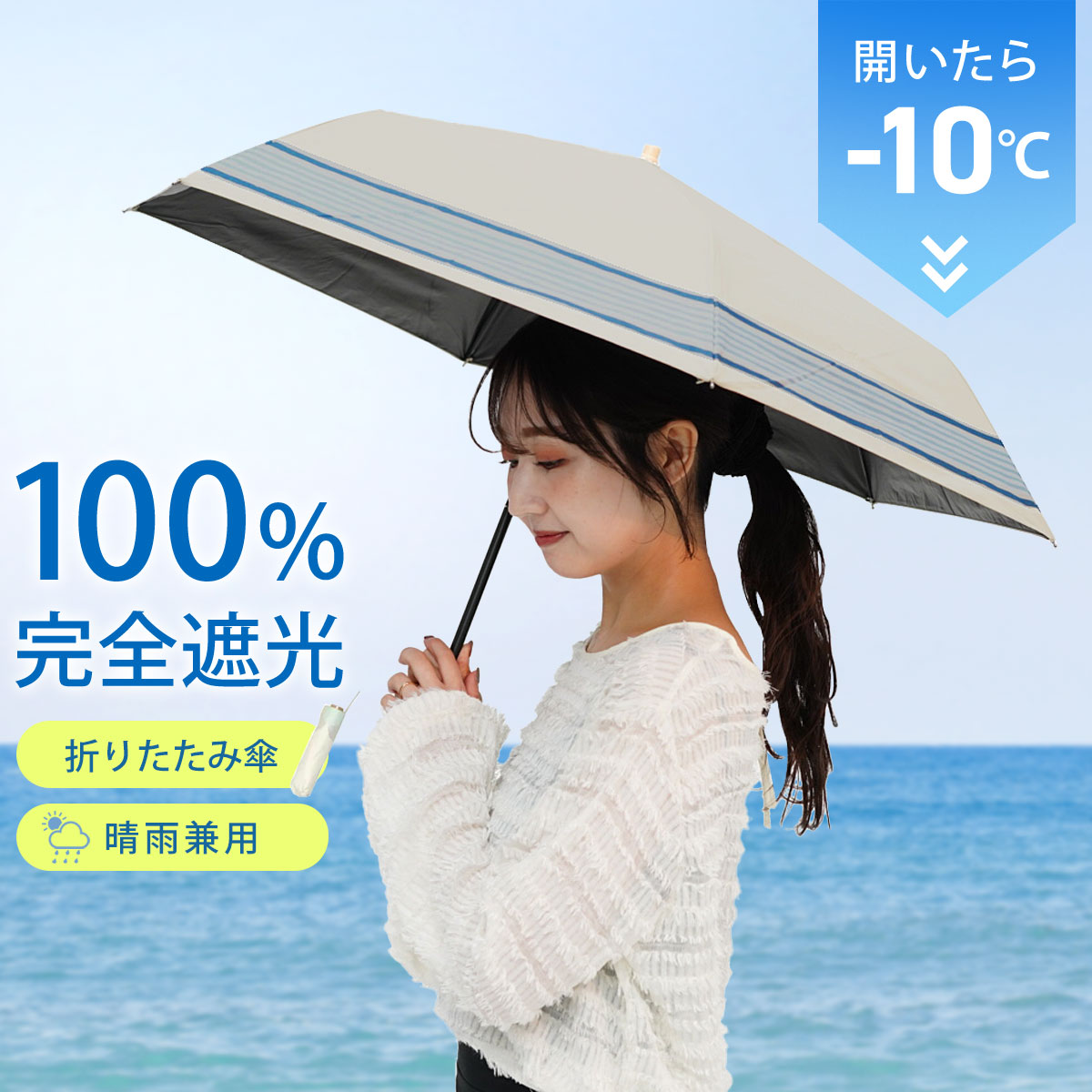 日傘 完全遮光 折りたたみ 折り畳み傘 晴雨兼用 UVカット レディース 日傘 軽量 遮熱 遮光率 100% CLS