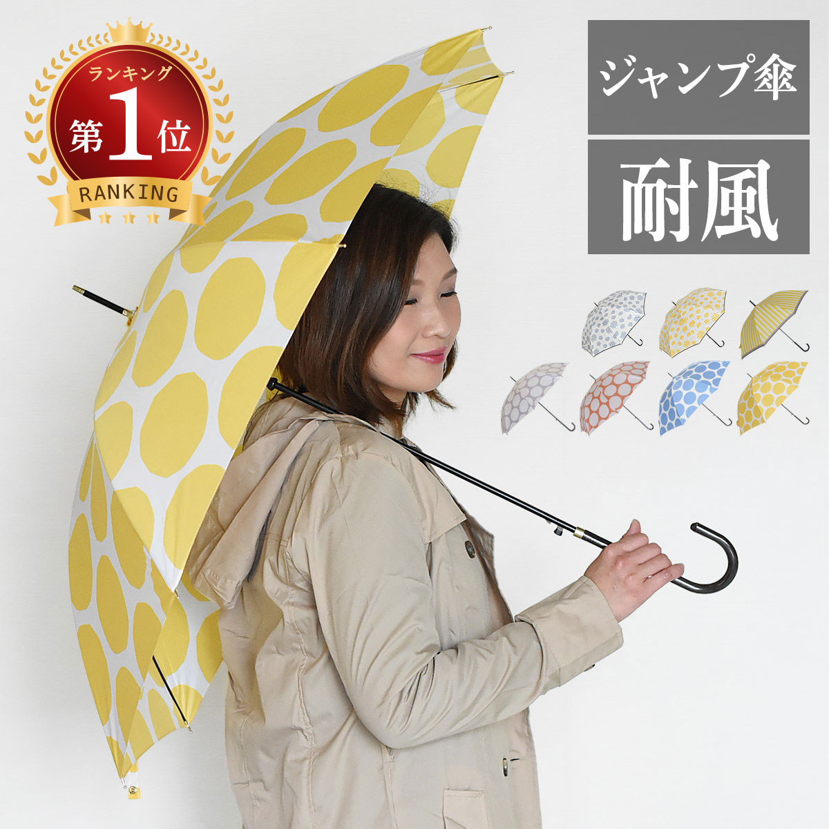雨傘 レディース 長傘 軽量 ジャンプ 軽い おしゃれ おすすめ 人気 撥水 グラスファイバー 耐風 傘 大きめ | ブランド登録なし
