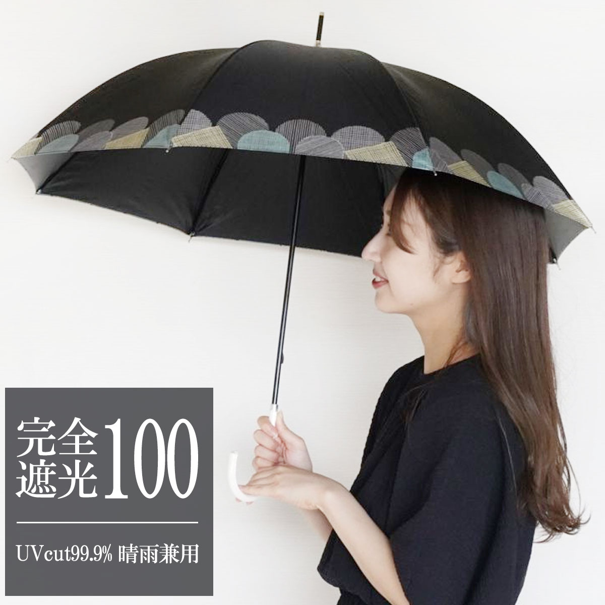 日傘 長傘 完全遮光 晴雨兼用 遮光率100% レディース 軽量 ロング uv