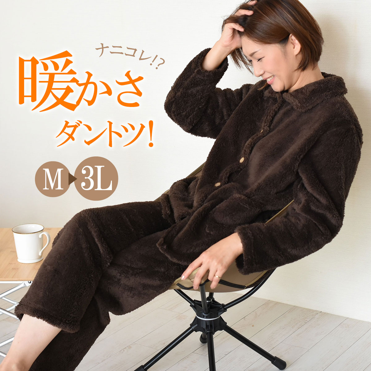 パジャマ レディース 冬 ルームウェア 上下セット レディース パジャマ もこもこ 冬 女性 部屋着 長袖 リラックス 大きいサイズ 前開き タイムセール Pr7 Au 91 1154 アロマルーム 通販 Yahoo ショッピング パジャマ レディース 冬 ルームウェア 上下セット レディース パジャマ もこもこ 冬 女性 部屋着 長袖 リラックス 大きいサイズ 前開き タイムセール Pr7 Au 91 1154 アロマルーム 通販 Yahoo ショッピング