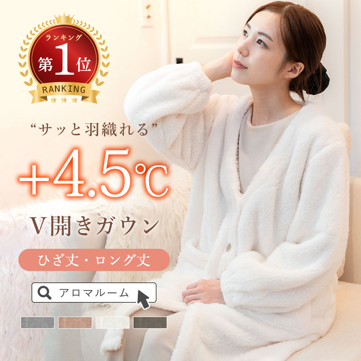 ルームウェア 着る毛布 冬 バレンタイン プレゼント ギフト 部屋着 前 