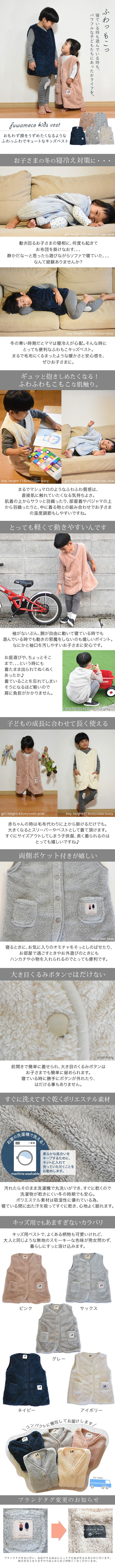 キッズ ルームベスト スリーパー 冬 マイクロフリース シープタッチボア 子供服 室内 寒さ対策 100cm 110cm 120cm PR30  :au-91-1216-cp:アロマルーム - 通販 - Yahoo!ショッピング