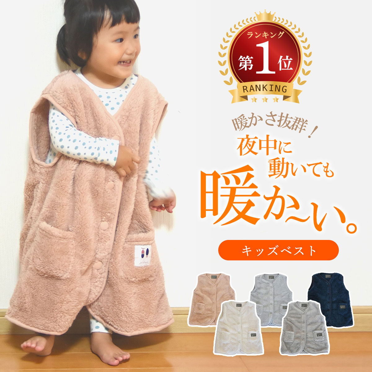 室内 寒さ対策 服 販売