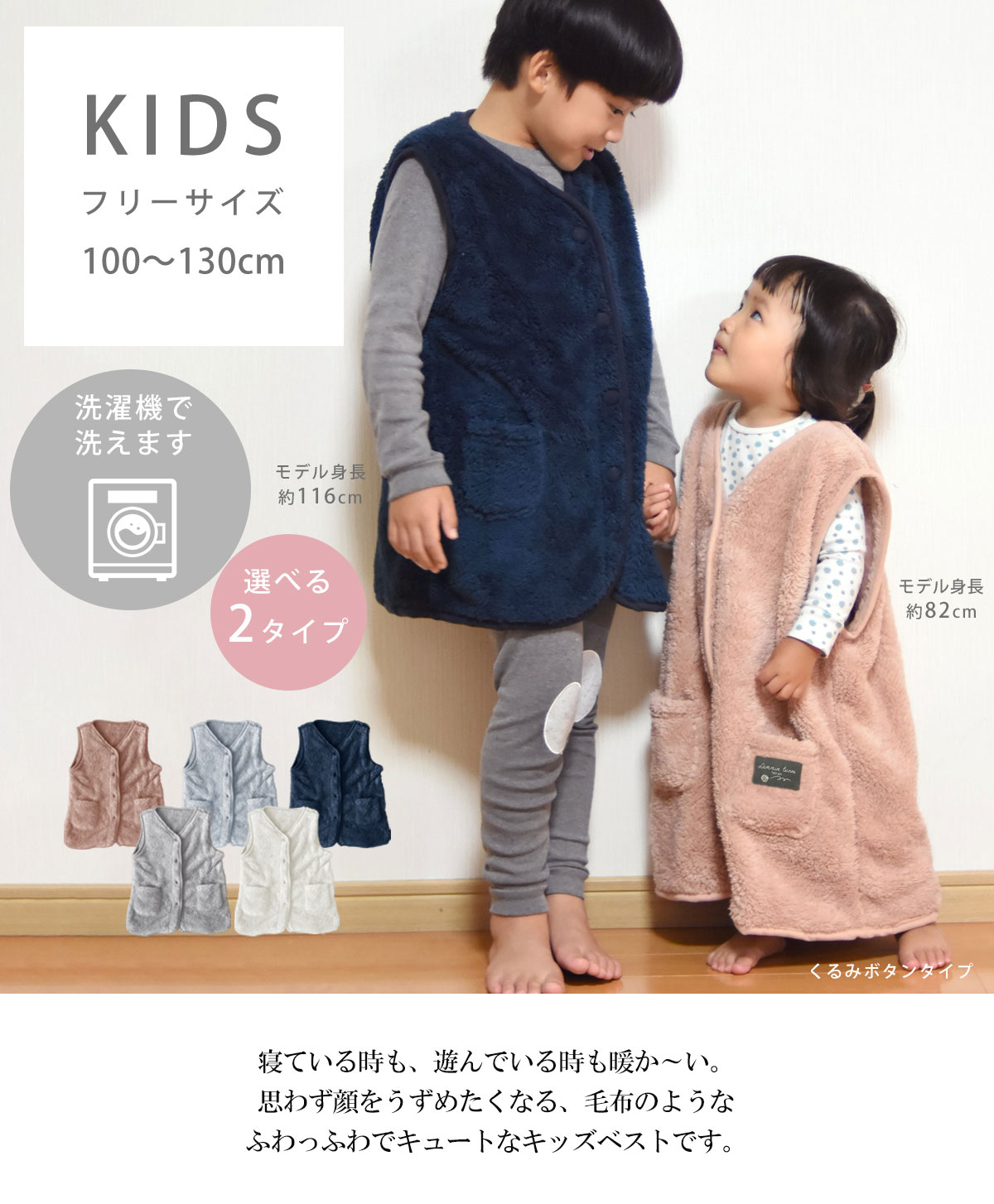 キッズ ルームベスト スリーパー 冬 マイクロフリース シープタッチボア 子供服 室内 寒さ対策 100cm 110cm 120cm