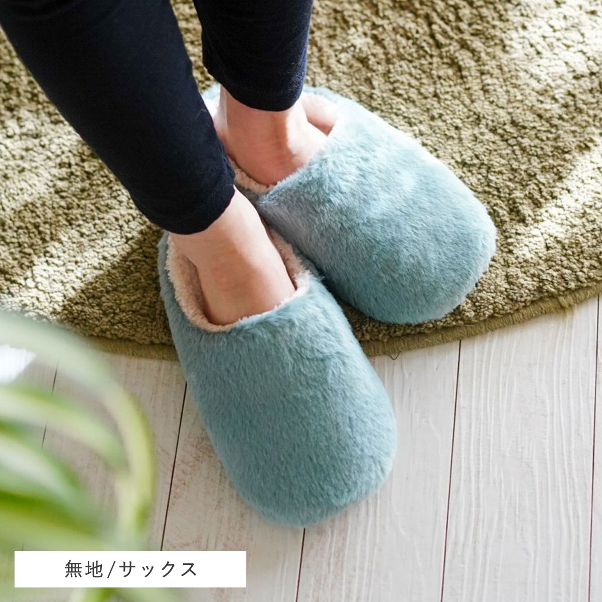 ルームシューズ 冬 暖かい ファールームシューズ 冬用 おしゃれ