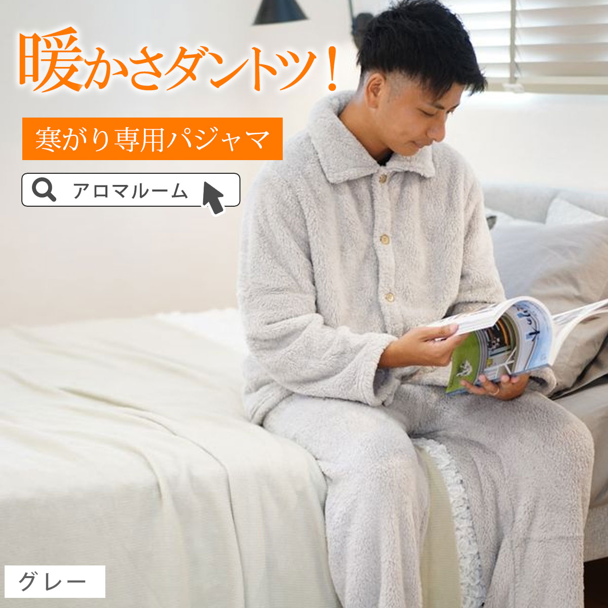 【1,000円OFFクーポンあり】パジャマ メンズ 冬用 快眠 ルームウェア メンズ 冬 上下 メン...