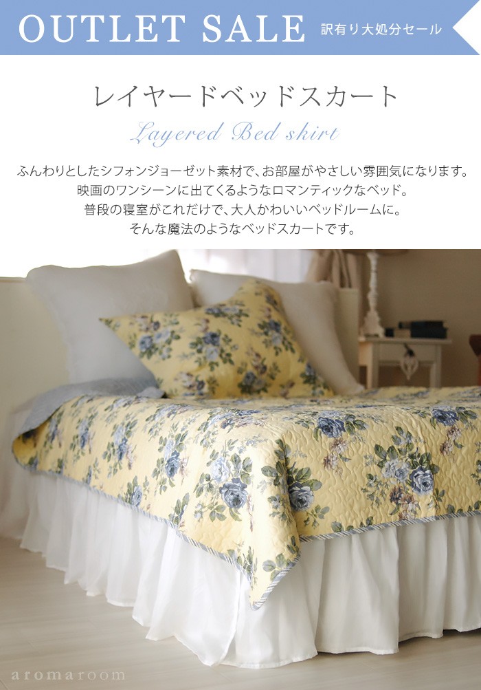 楽天ランキング1位 ベッドスカート ベッドシーツ レイヤードベッドスカート クイーン サイズ フリル かわいい 姫系 ホテル仕様 インスタ おしゃれ ベッドルーム 安い購入 Www Technet 21 Org