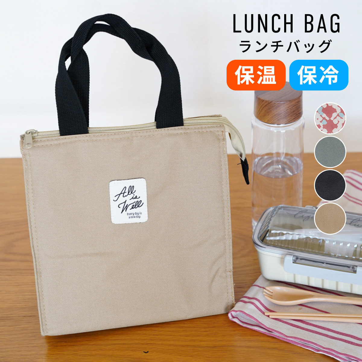 ランチバッグ 保冷バッグ お弁当 保冷 保冷保温 縦長 おしゃれ メンズ