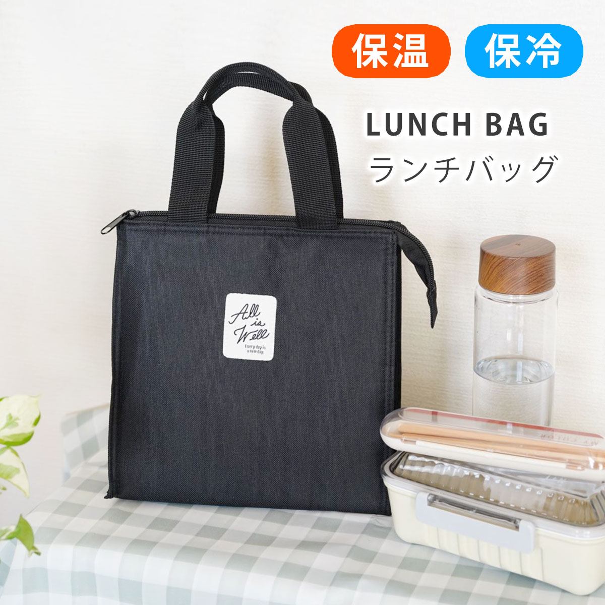 ランチバッグ 保冷バッグ お弁当 保冷 保冷保温 縦長 おしゃれ メンズ 保温 大きめ ビジネス 人気 部活 保冷力 最強 男子 可愛い 小さめ  ランキング スポーツ : coolerbag : アロマルーム - 通販 - Yahoo!ショッピング