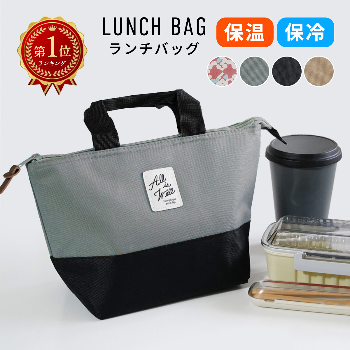 ランチバッグ 保冷バッグ お弁当 保冷 保冷保温 縦長 おしゃれ メンズ