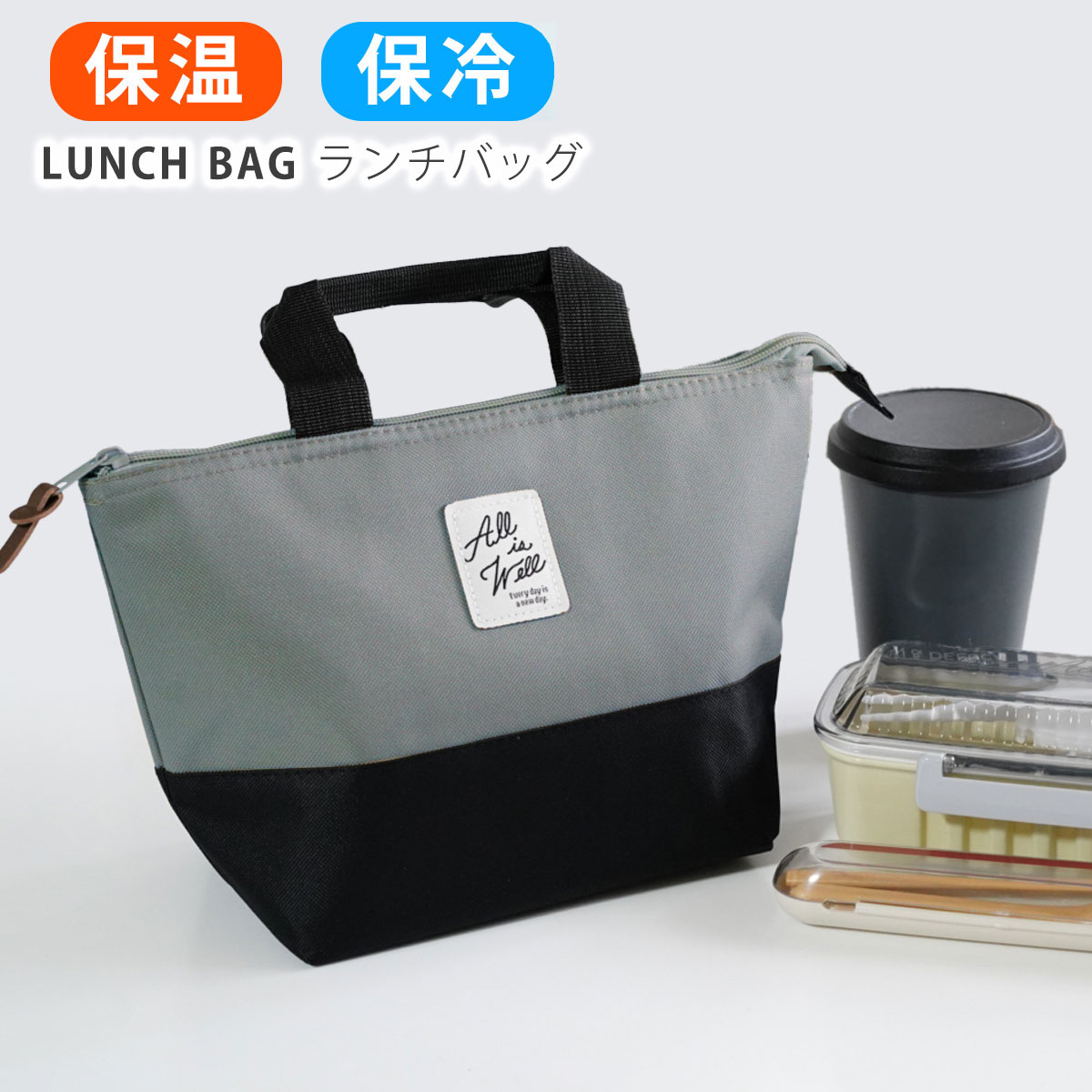 ランチバッグ 保冷バッグ お弁当 保冷 保冷保温 縦長 おしゃれ メンズ 保温  大きめ ビジネス ...