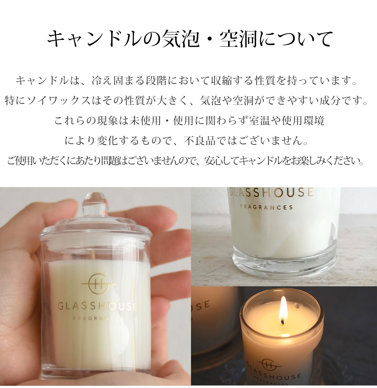 アロマキャンドル プレゼント グラスハウス GLASSHOUSE. S ブランド